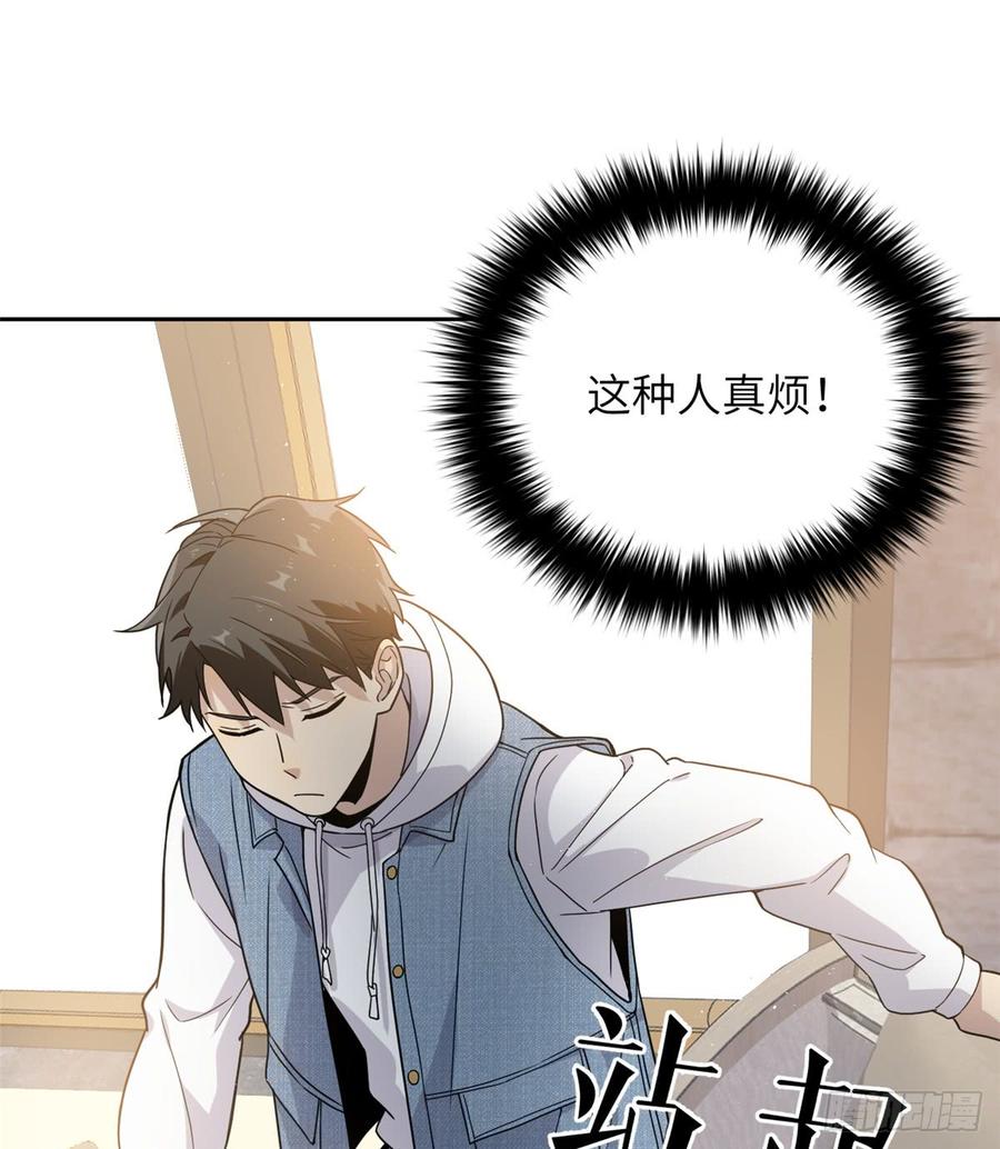 Global Martial Arts Ch.28 p30