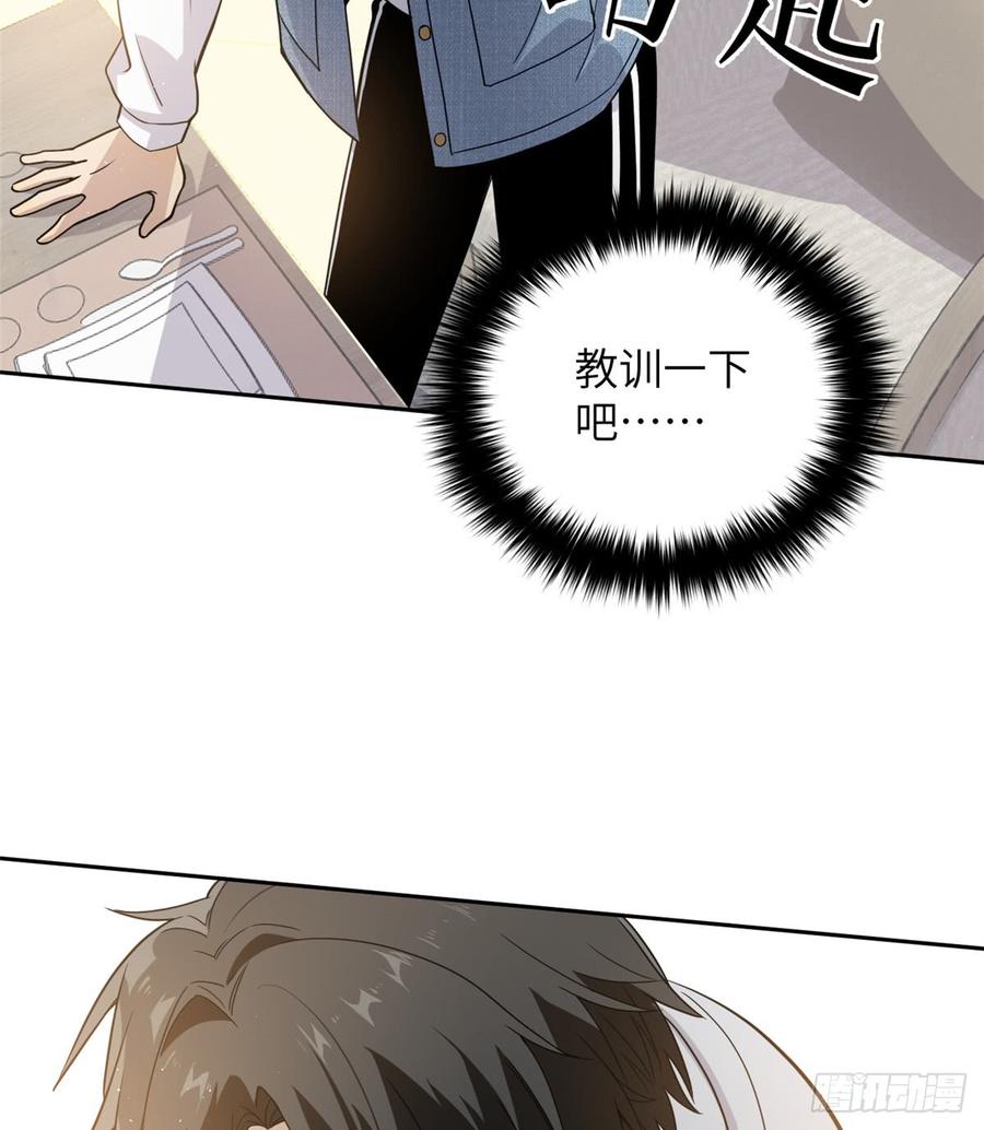 Global Martial Arts Ch.28 p31