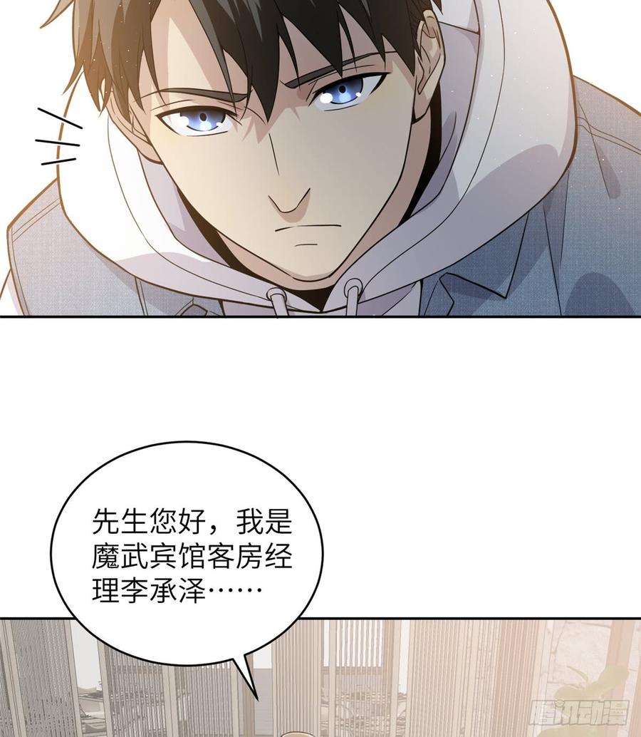Global Martial Arts Ch.28 p32