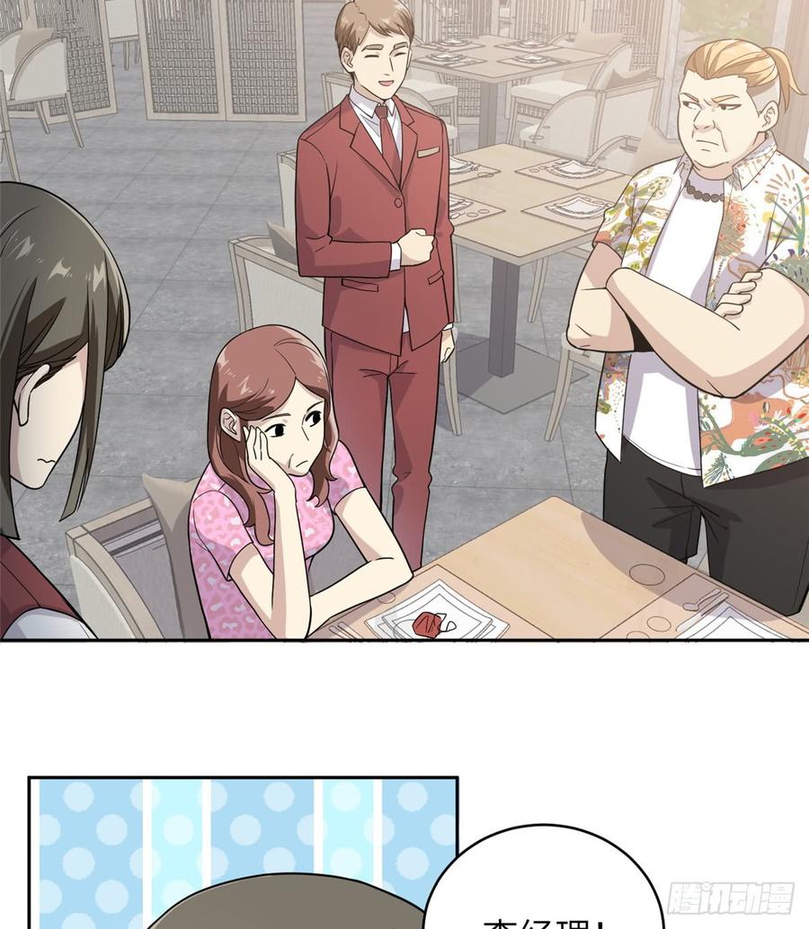 Global Martial Arts Ch.28 p33
