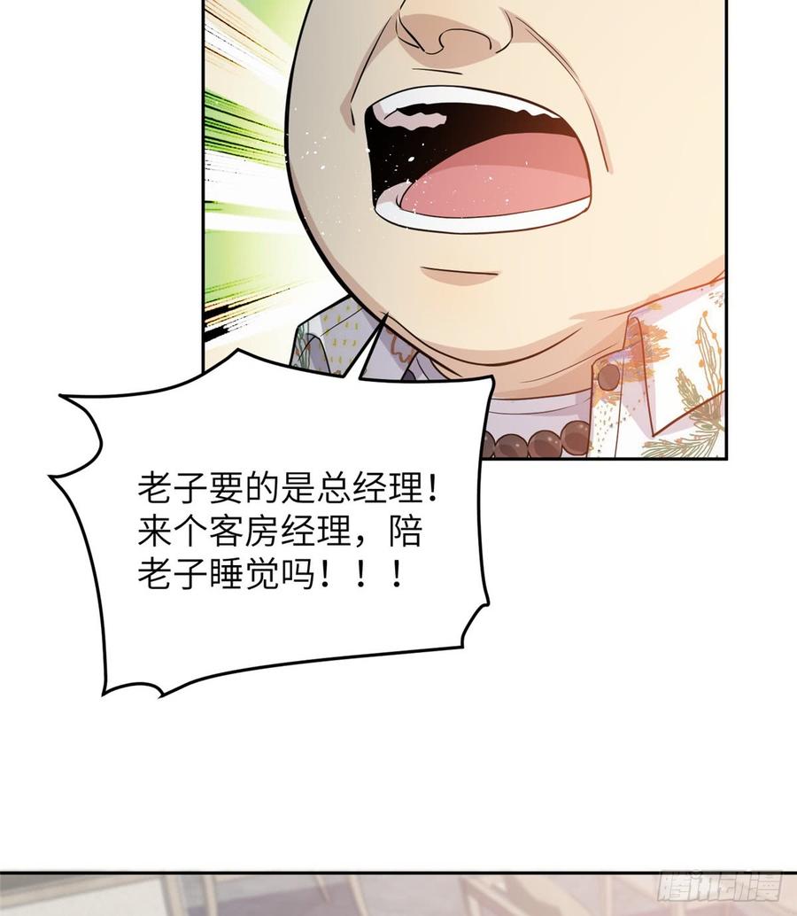 Global Martial Arts Ch.28 p37
