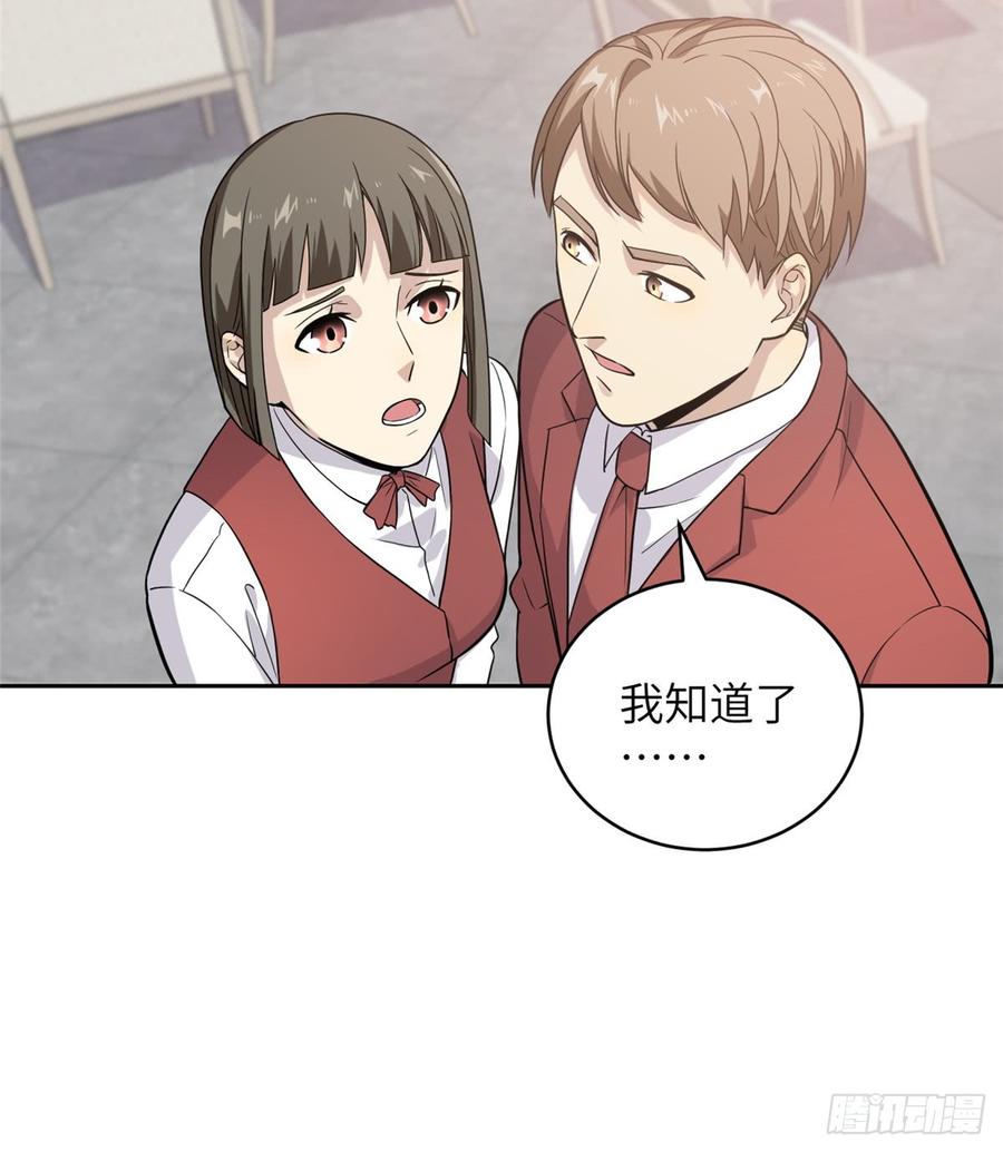 Global Martial Arts Ch.28 p38