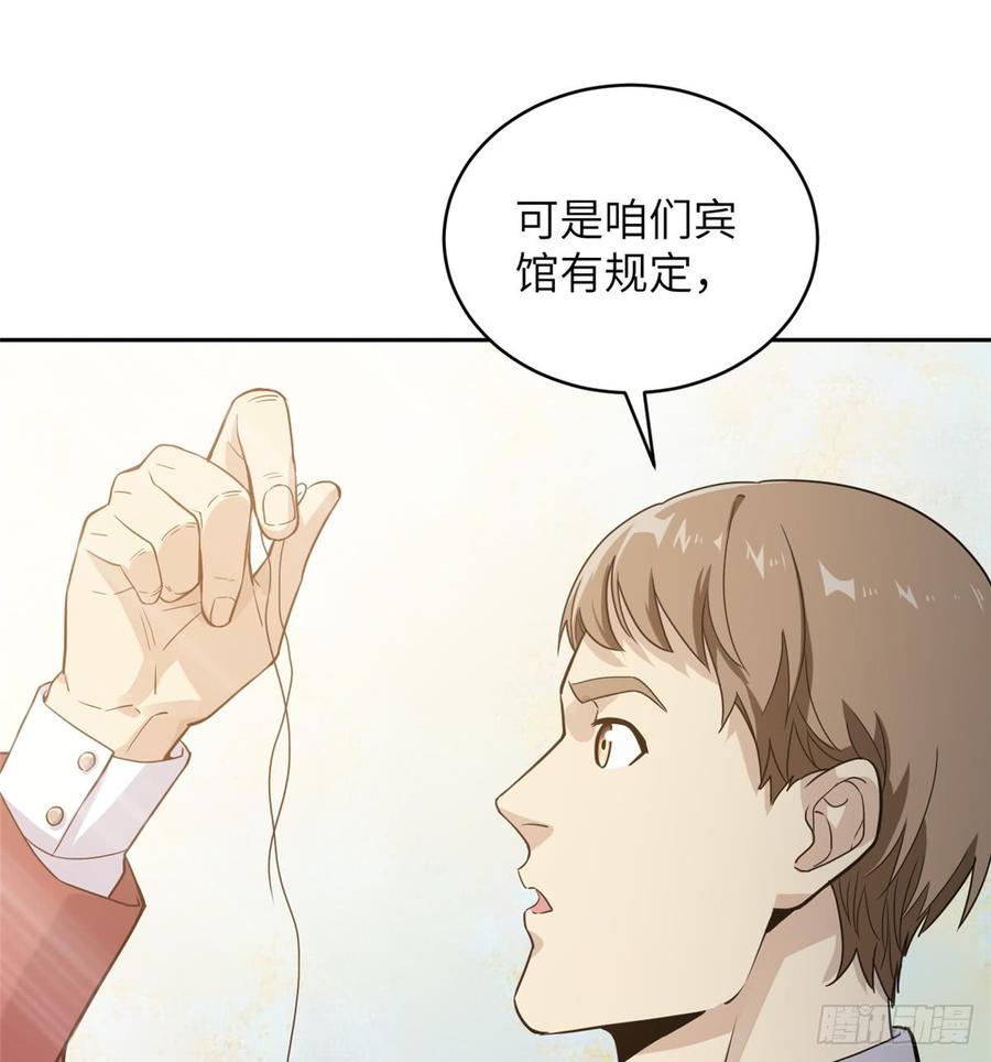 Global Martial Arts Ch.28 p40