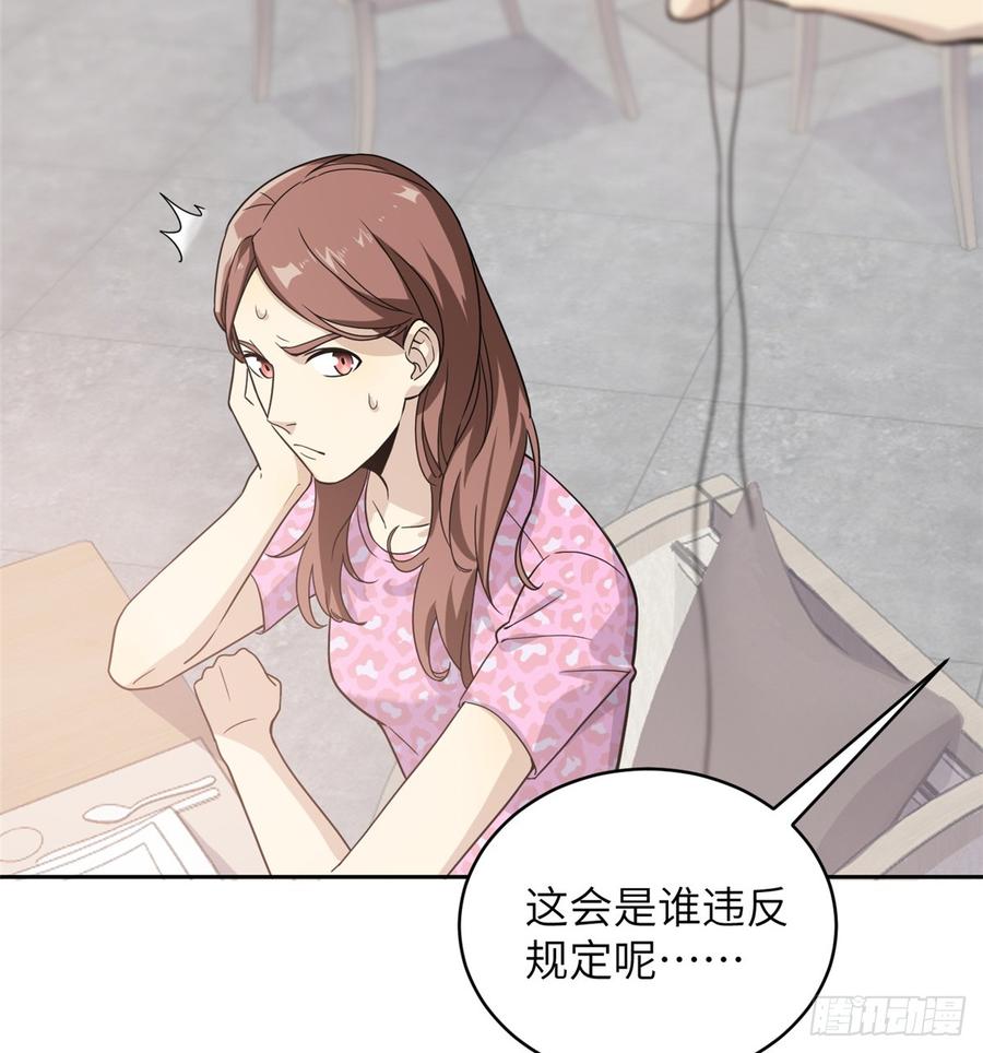 Global Martial Arts Ch.28 p42