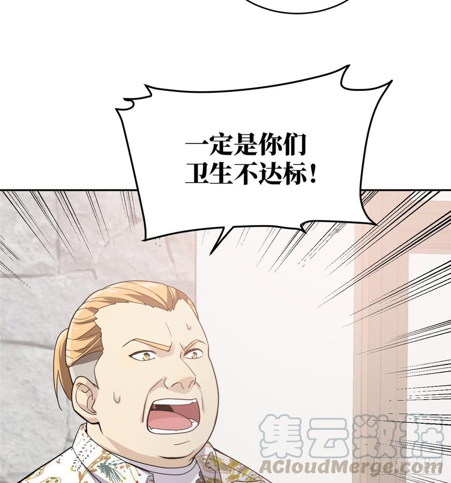 Global Martial Arts Ch.28 p43