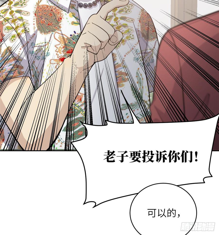 Global Martial Arts Ch.28 p44