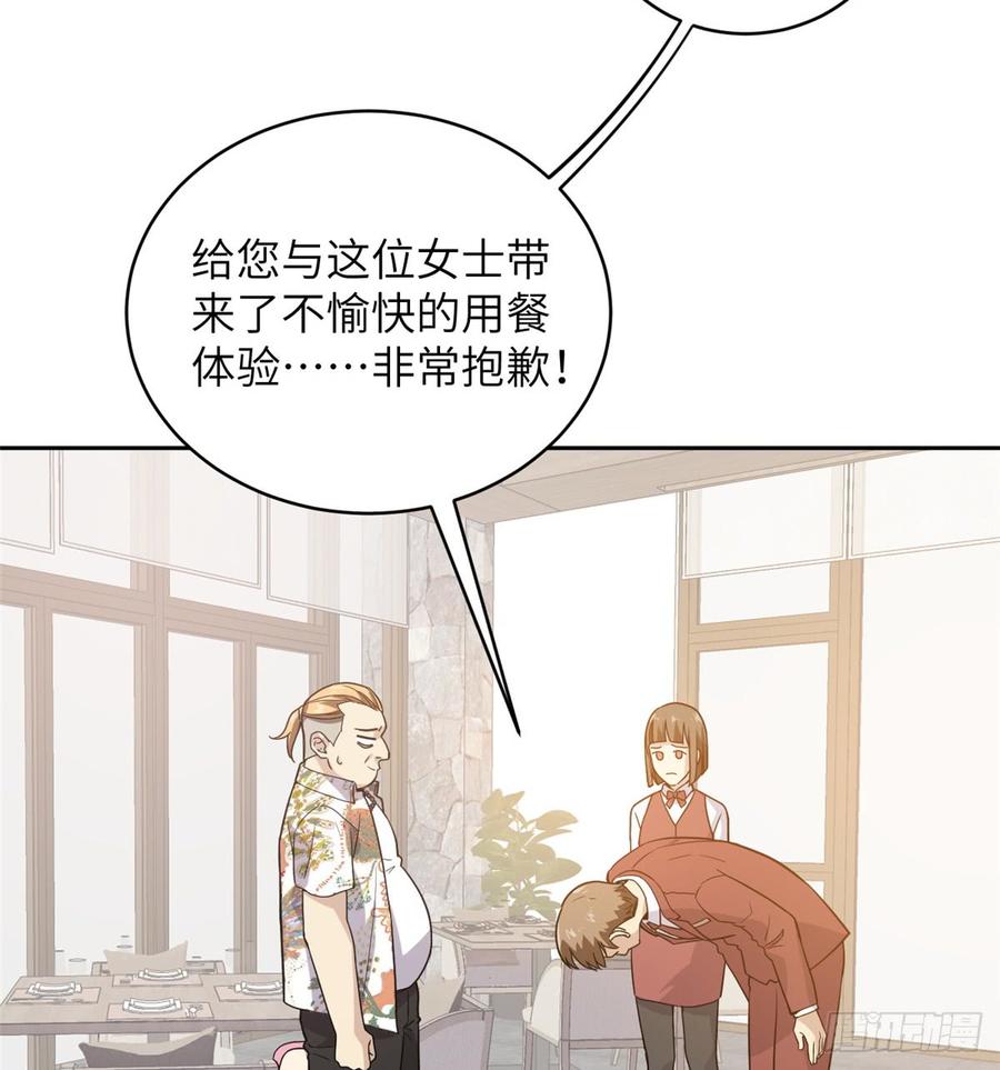 Global Martial Arts Ch.28 p45