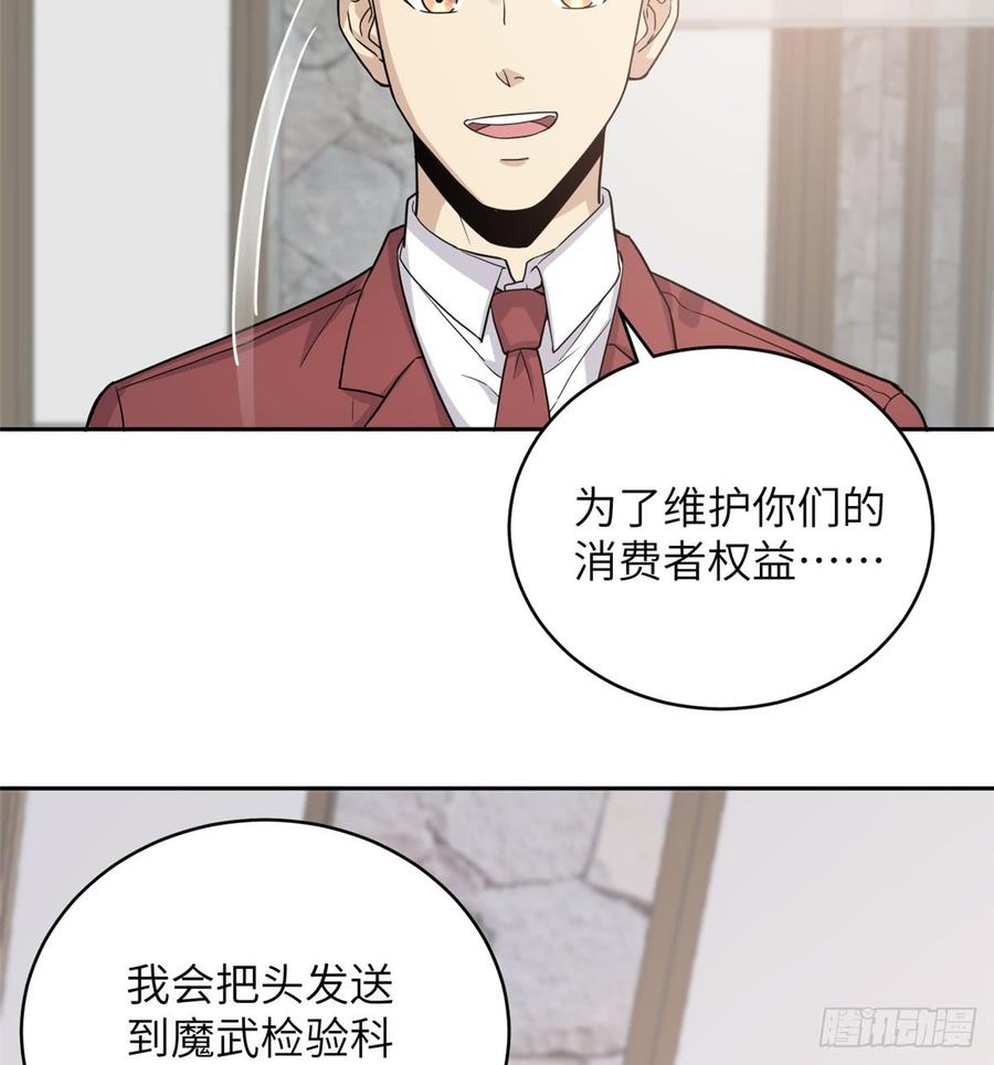 Global Martial Arts Ch.28 p47