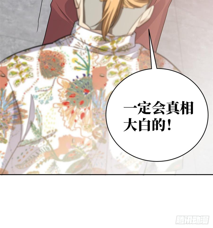 Global Martial Arts Ch.28 p49