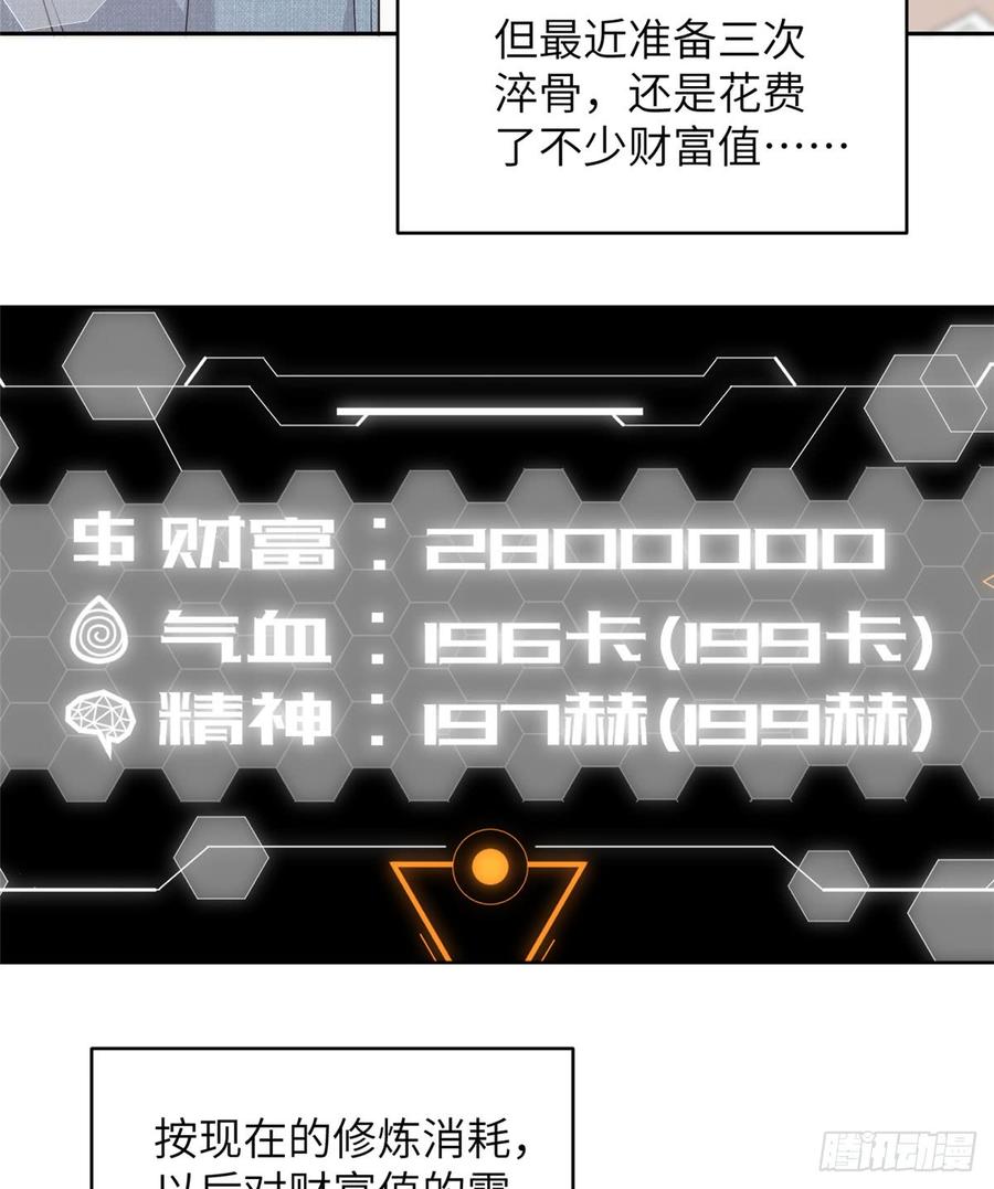 Global Martial Arts Ch.28 p5