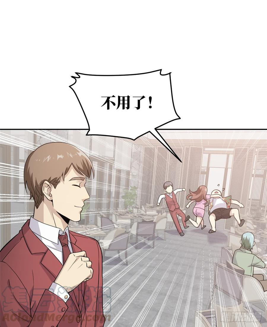 Global Martial Arts Ch.28 p50