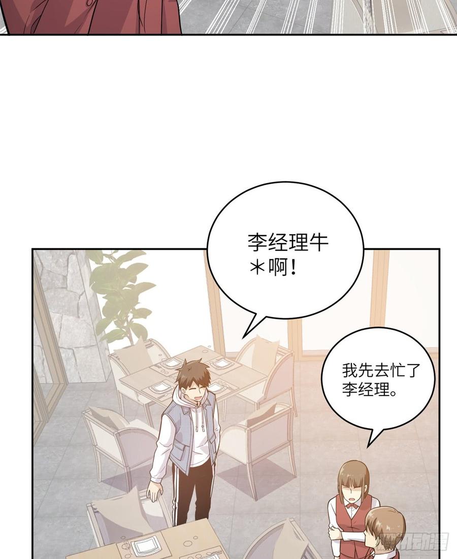 Global Martial Arts Ch.28 p51