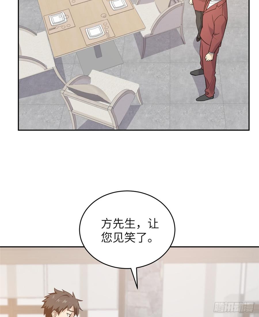 Global Martial Arts Ch.28 p52