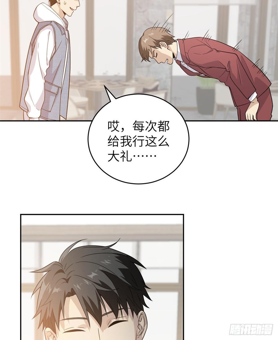 Global Martial Arts Ch.28 p53