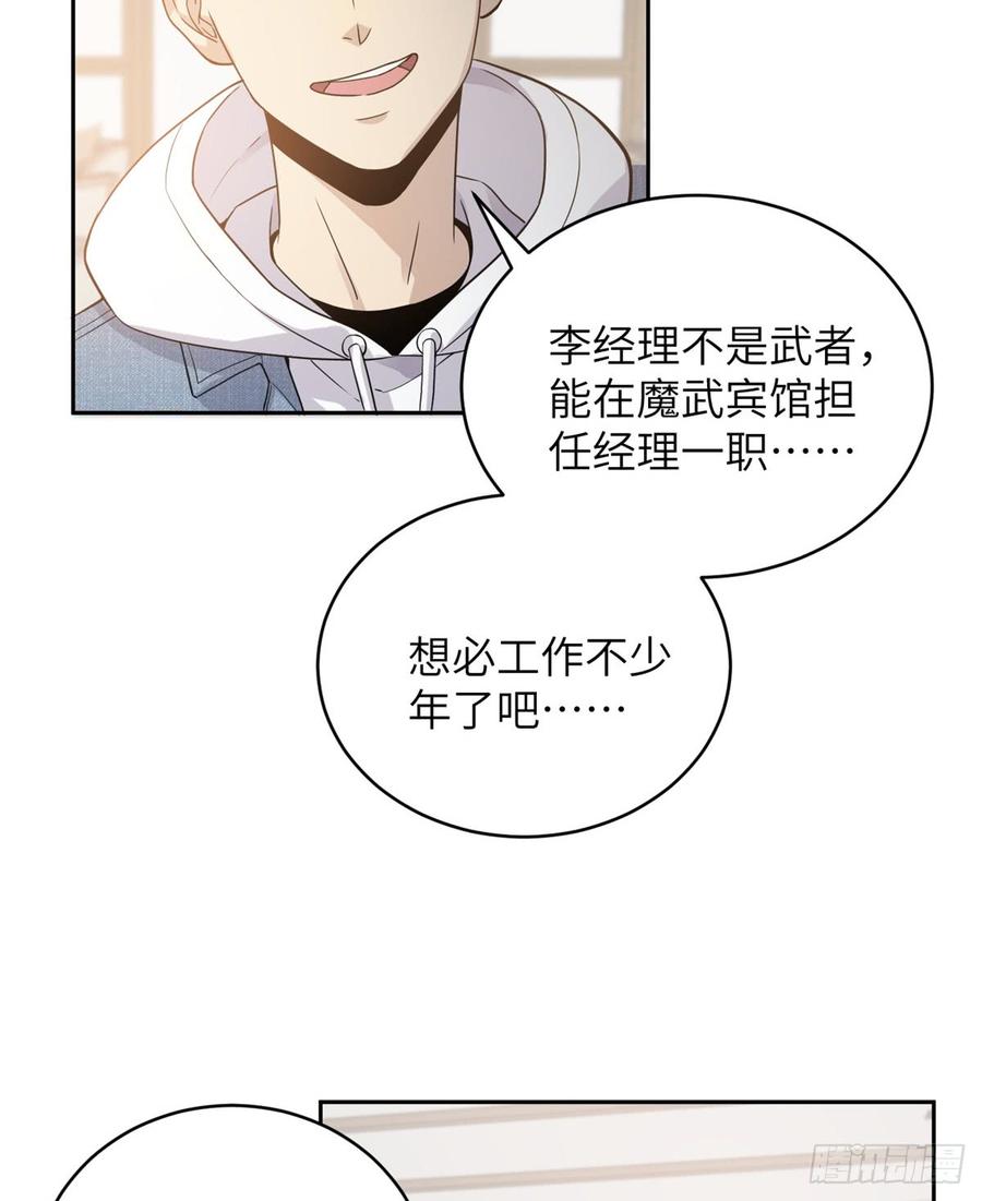 Global Martial Arts Ch.28 p54