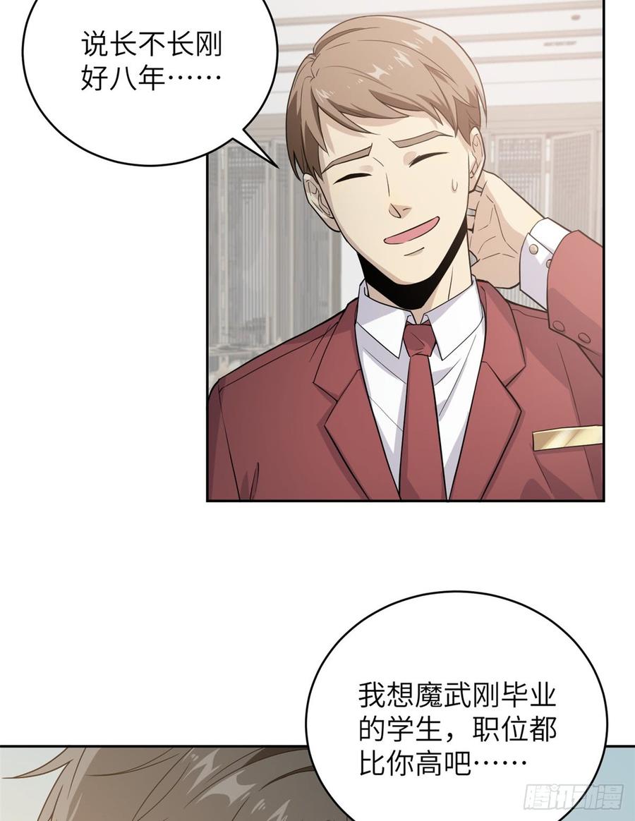 Global Martial Arts Ch.28 p55