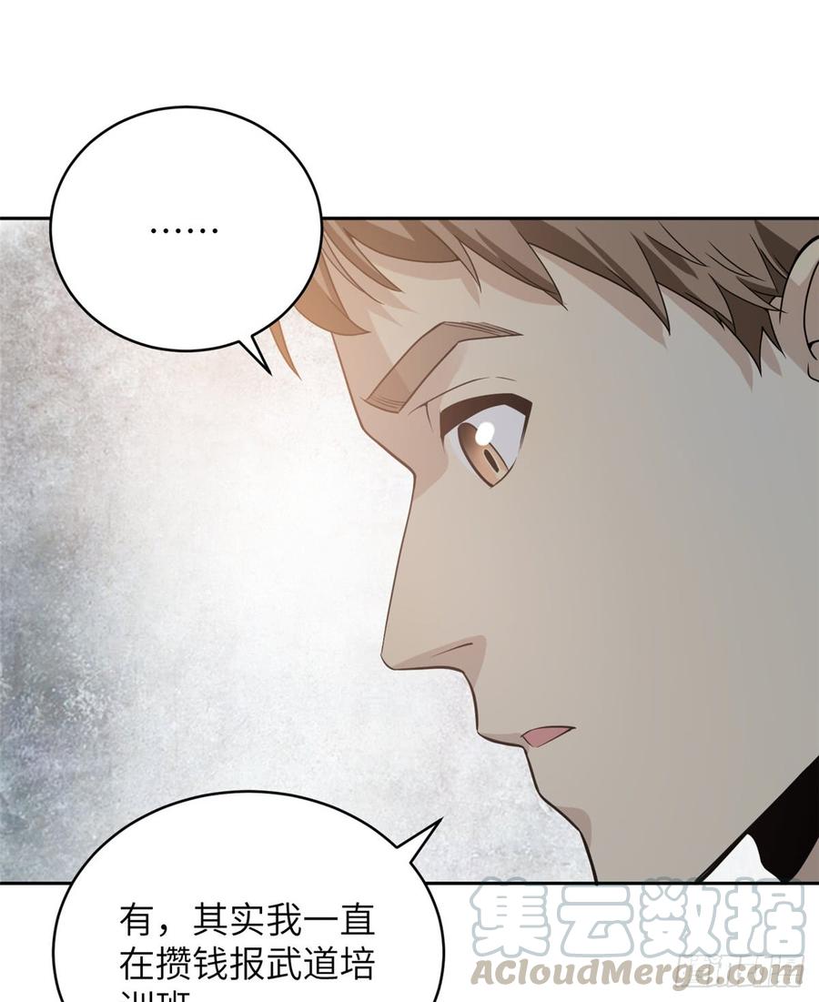 Global Martial Arts Ch.28 p57