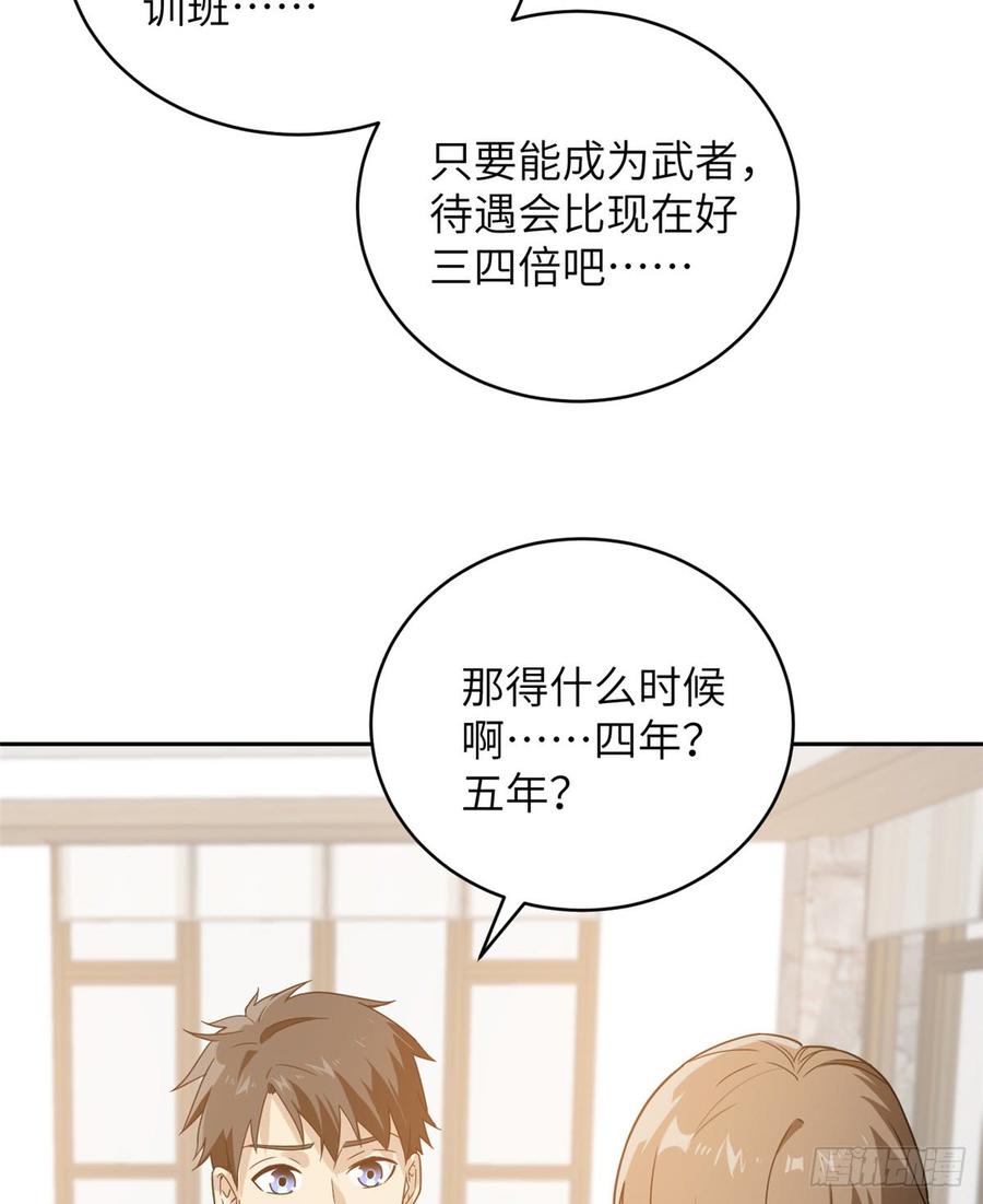 Global Martial Arts Ch.28 p58