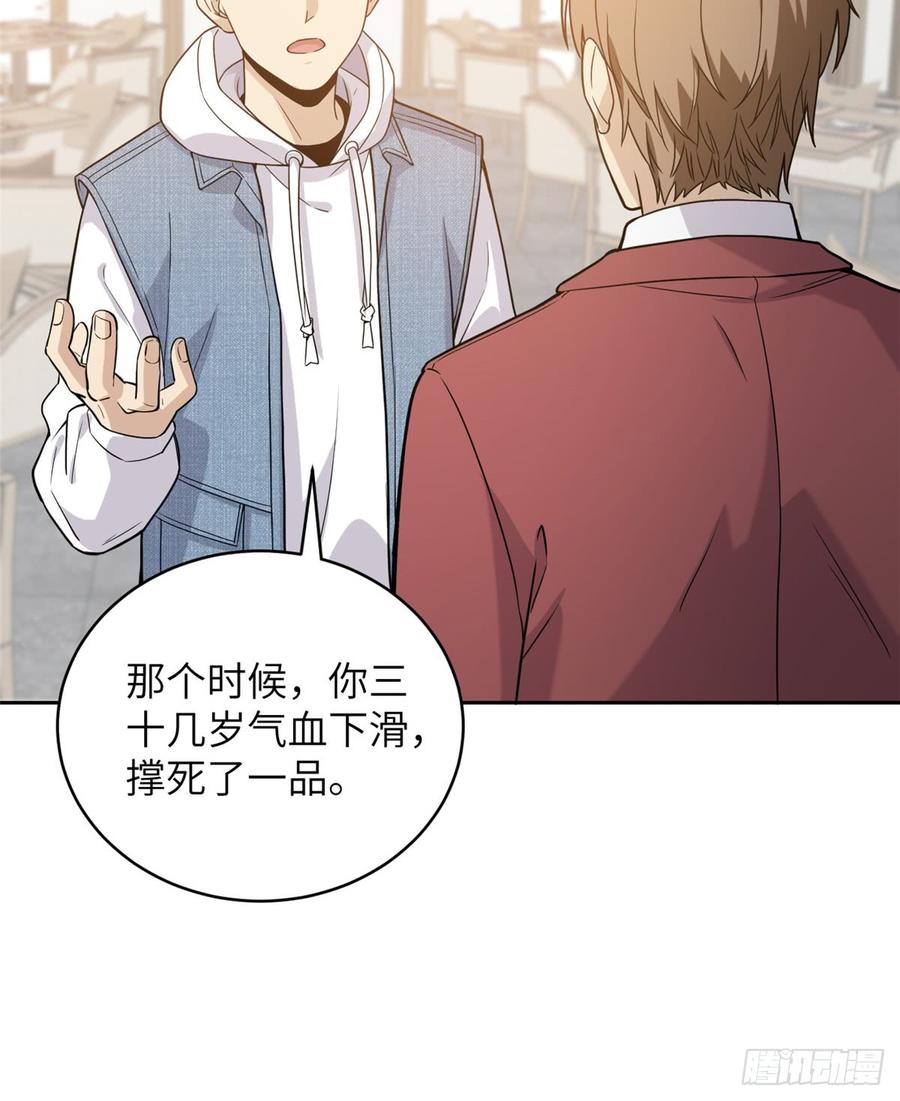 Global Martial Arts Ch.28 p59