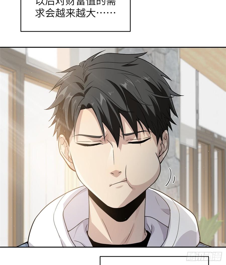 Global Martial Arts Ch.28 p6