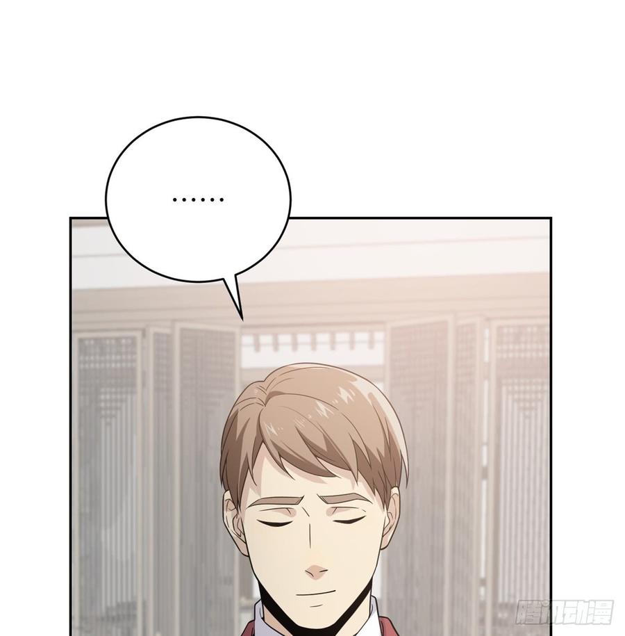 Global Martial Arts Ch.28 p60