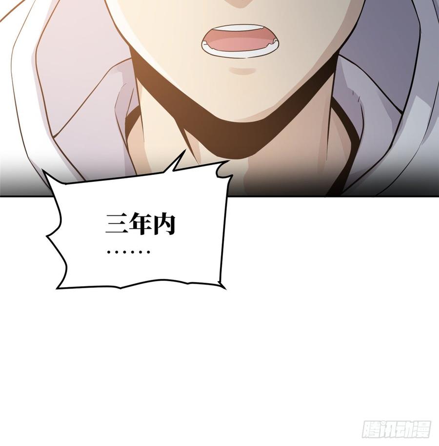 Global Martial Arts Ch.28 p62