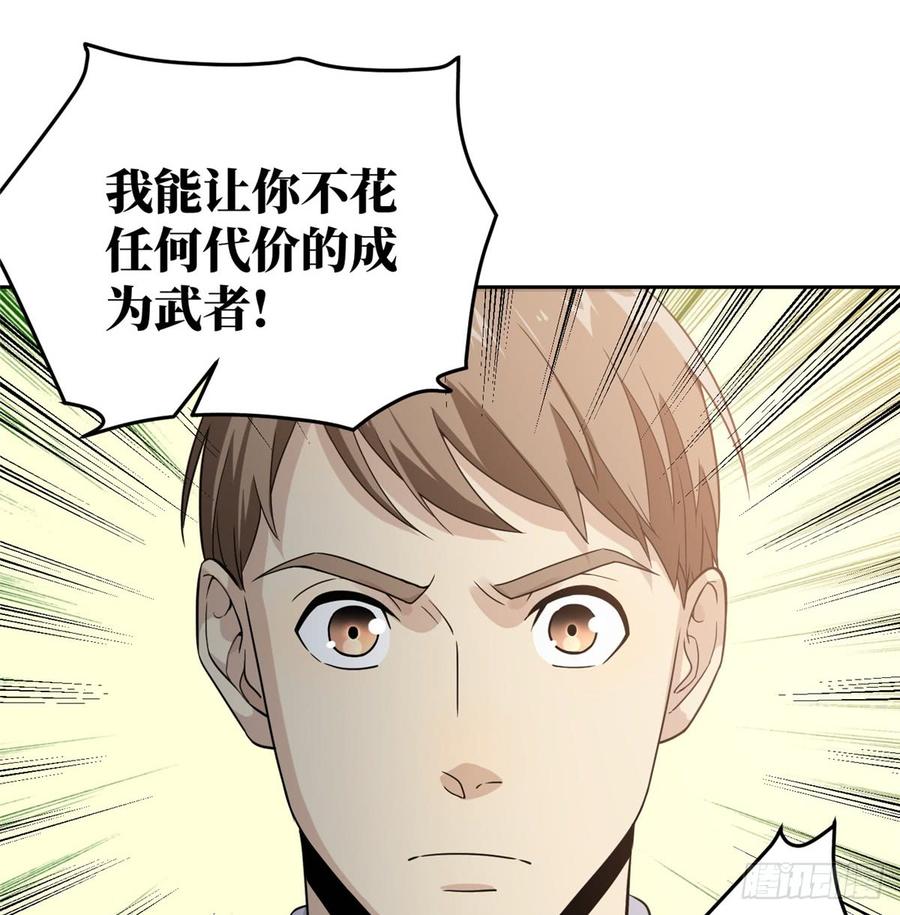 Global Martial Arts Ch.28 p63