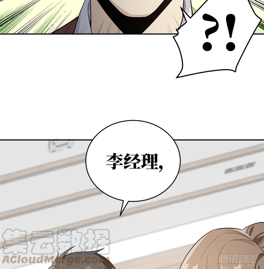 Global Martial Arts Ch.28 p64