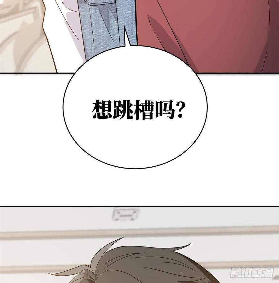 Global Martial Arts Ch.28 p66