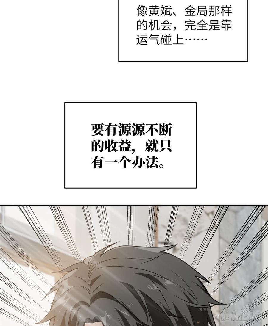 Global Martial Arts Ch.28 p7