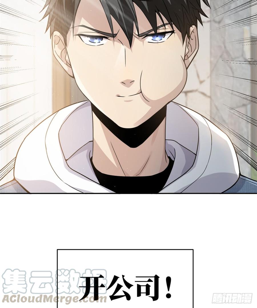 Global Martial Arts Ch.28 p8
