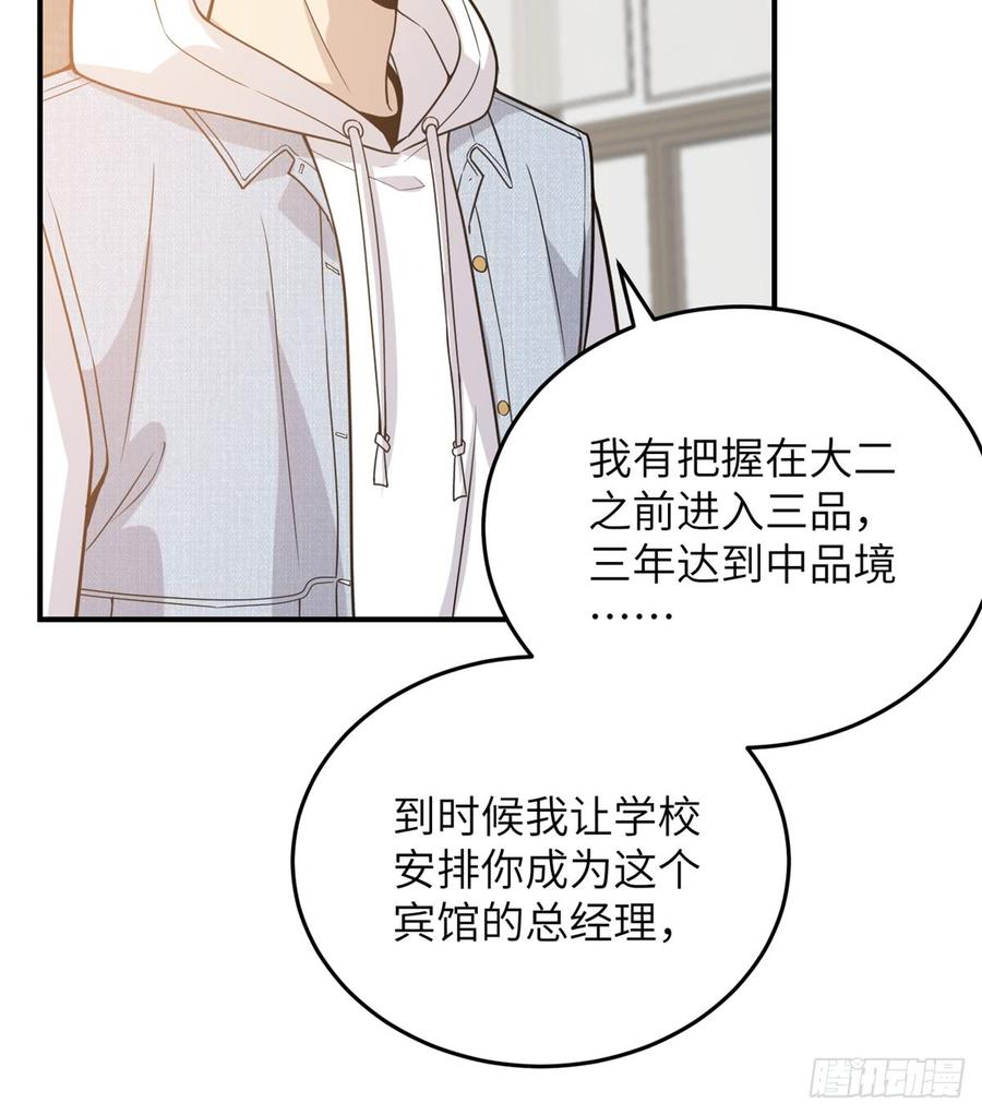 Global Martial Arts Ch.29 p10