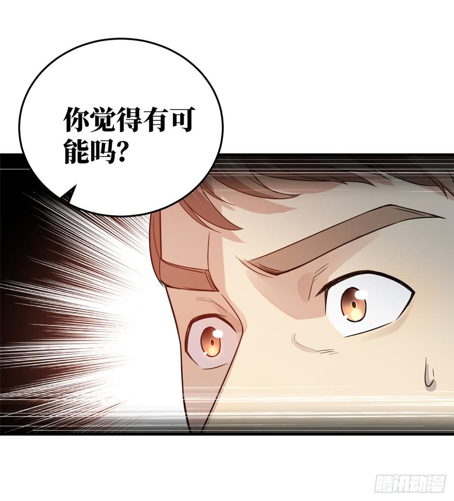 Global Martial Arts Ch.29 p11