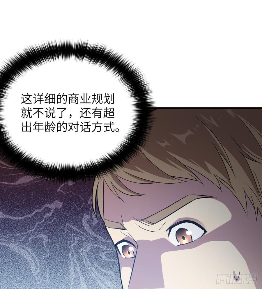 Global Martial Arts Ch.29 p12