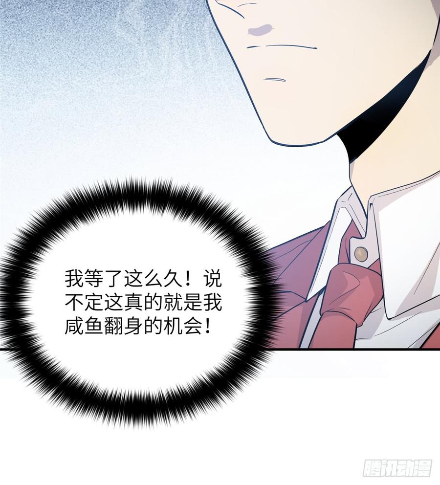 Global Martial Arts Ch.29 p13