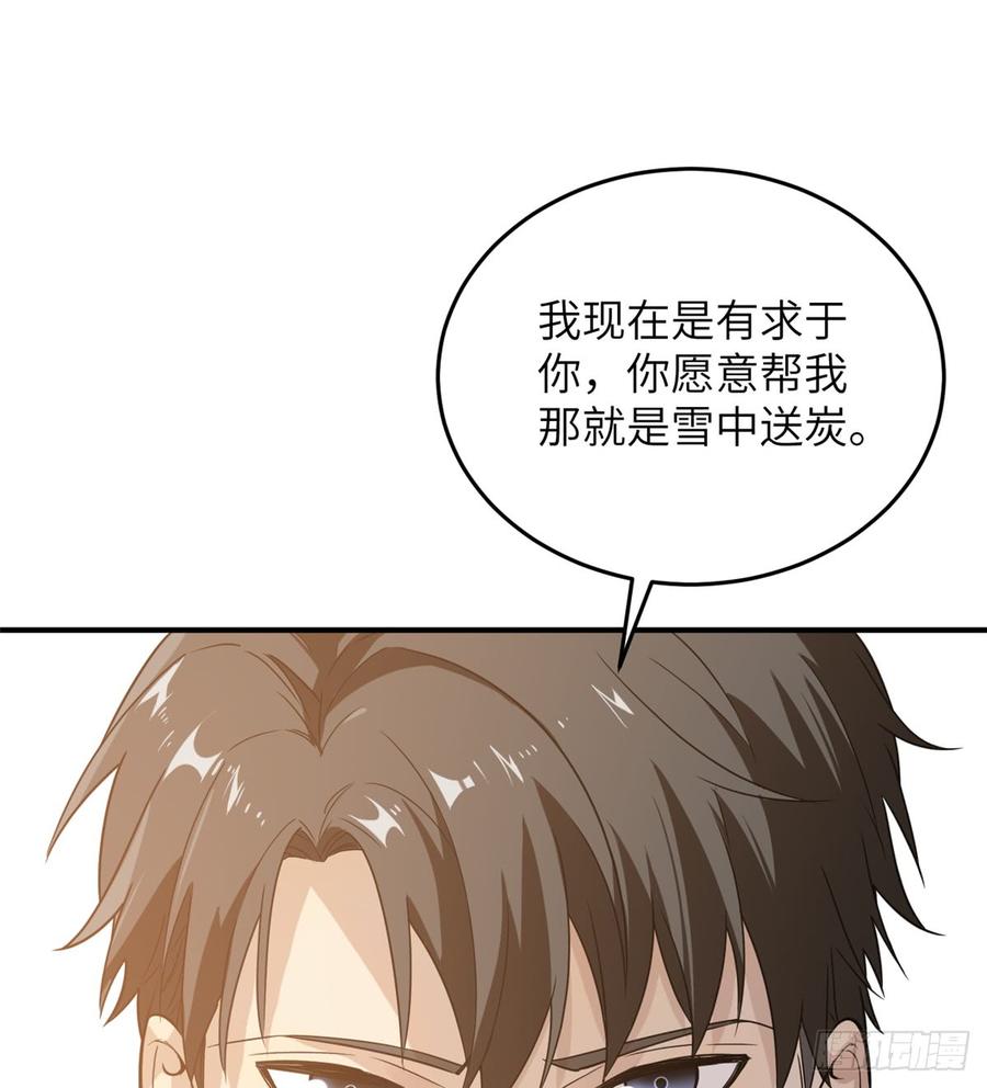 Global Martial Arts Ch.29 p14