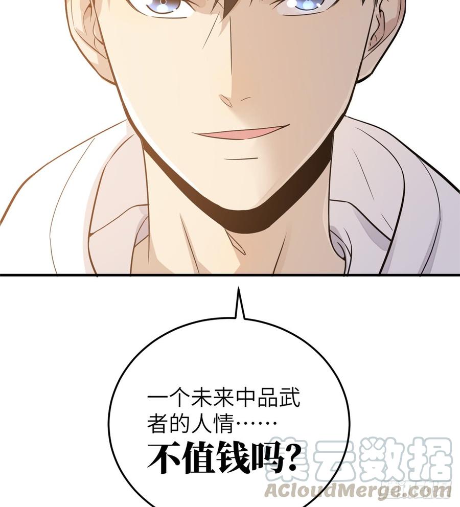 Global Martial Arts Ch.29 p15