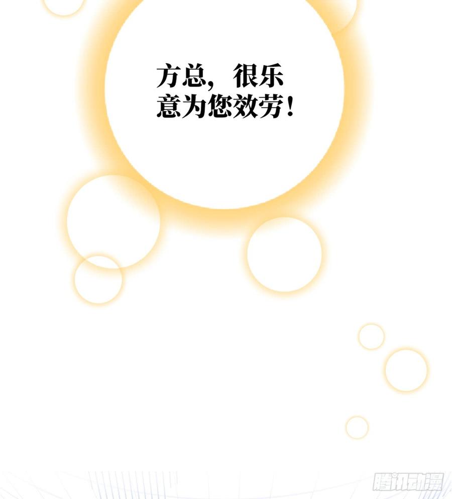 Global Martial Arts Ch.29 p17