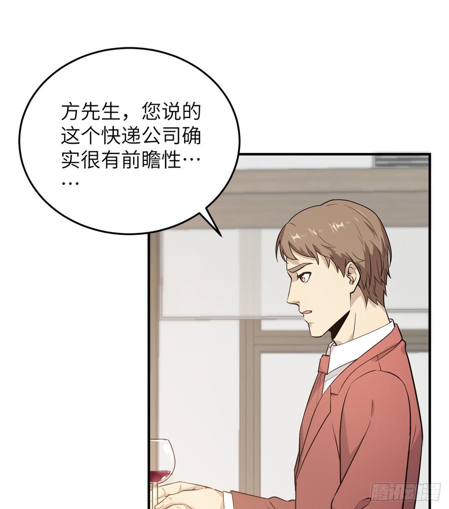 Global Martial Arts Ch.29 p2