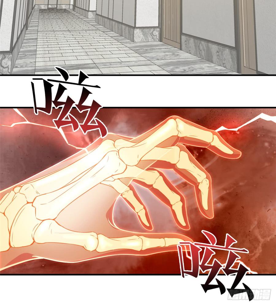 Global Martial Arts Ch.29 p21