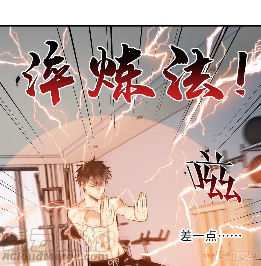 Global Martial Arts Ch.29 p22