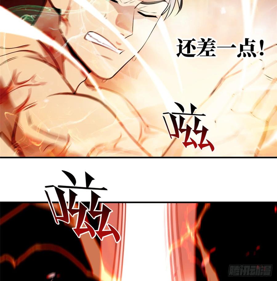 Global Martial Arts Ch.29 p24