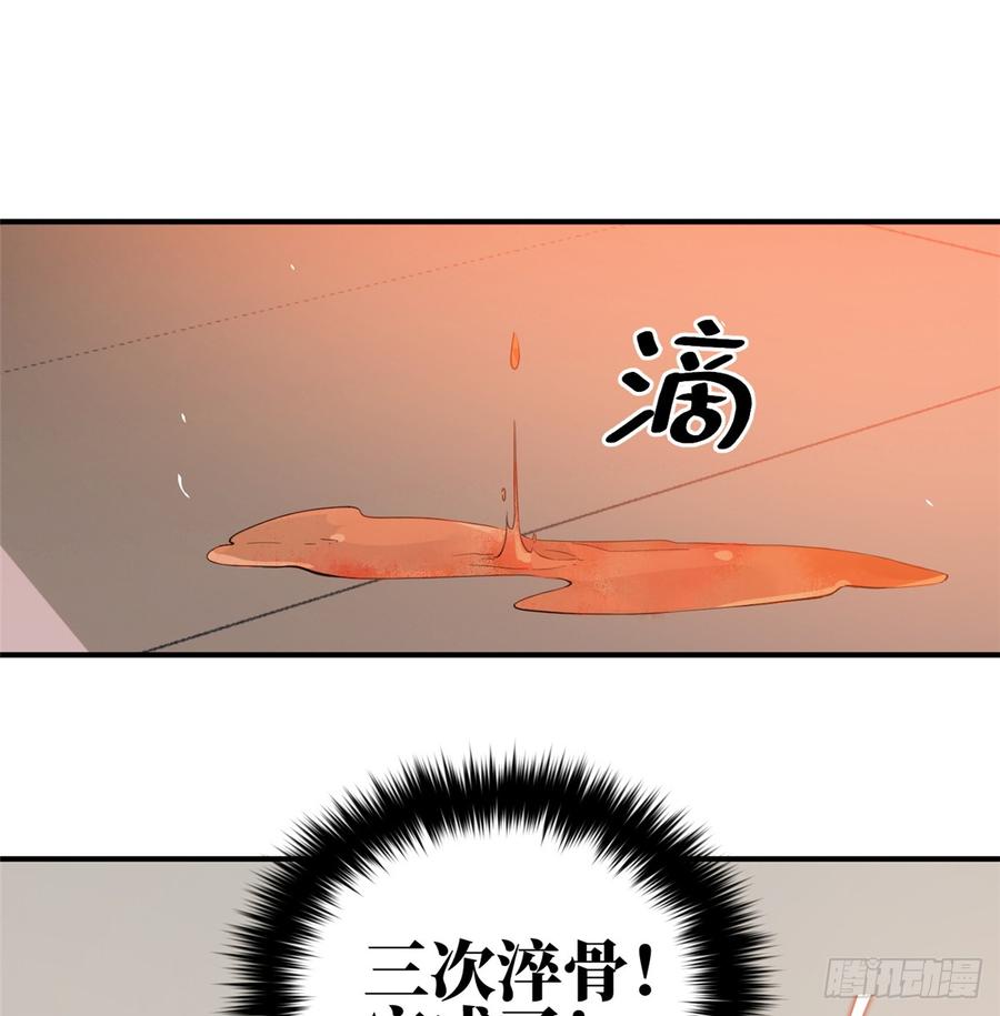 Global Martial Arts Ch.29 p27