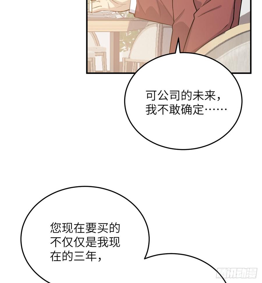Global Martial Arts Ch.29 p3