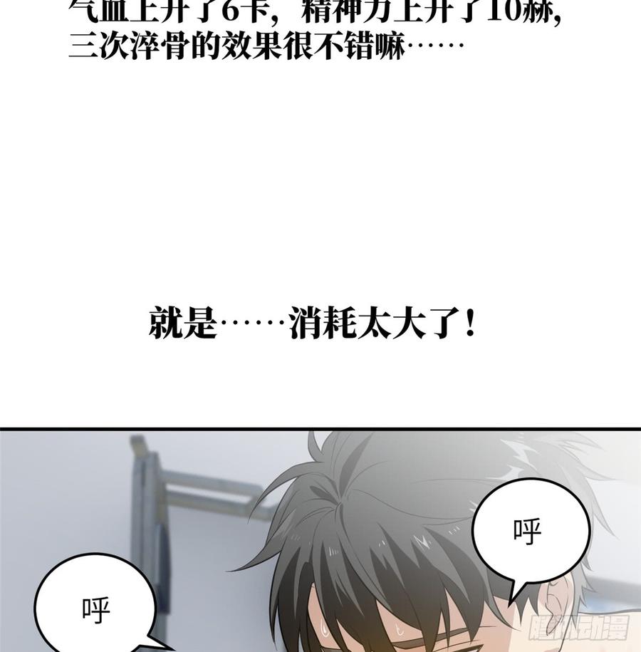 Global Martial Arts Ch.29 p31
