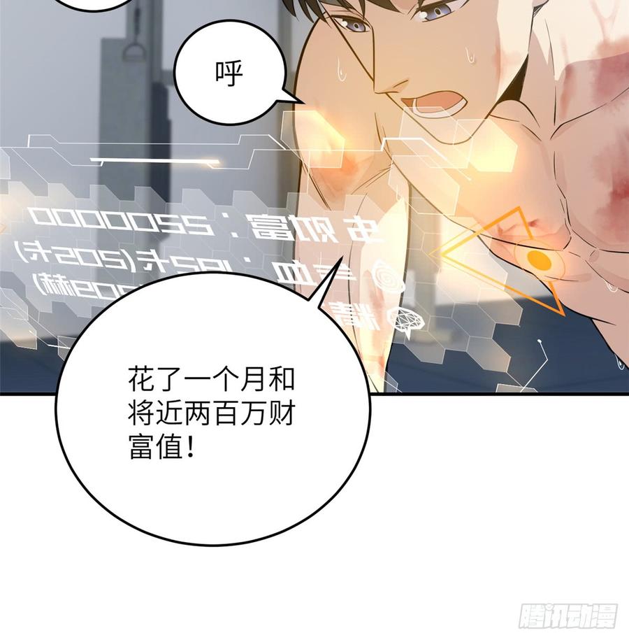 Global Martial Arts Ch.29 p32
