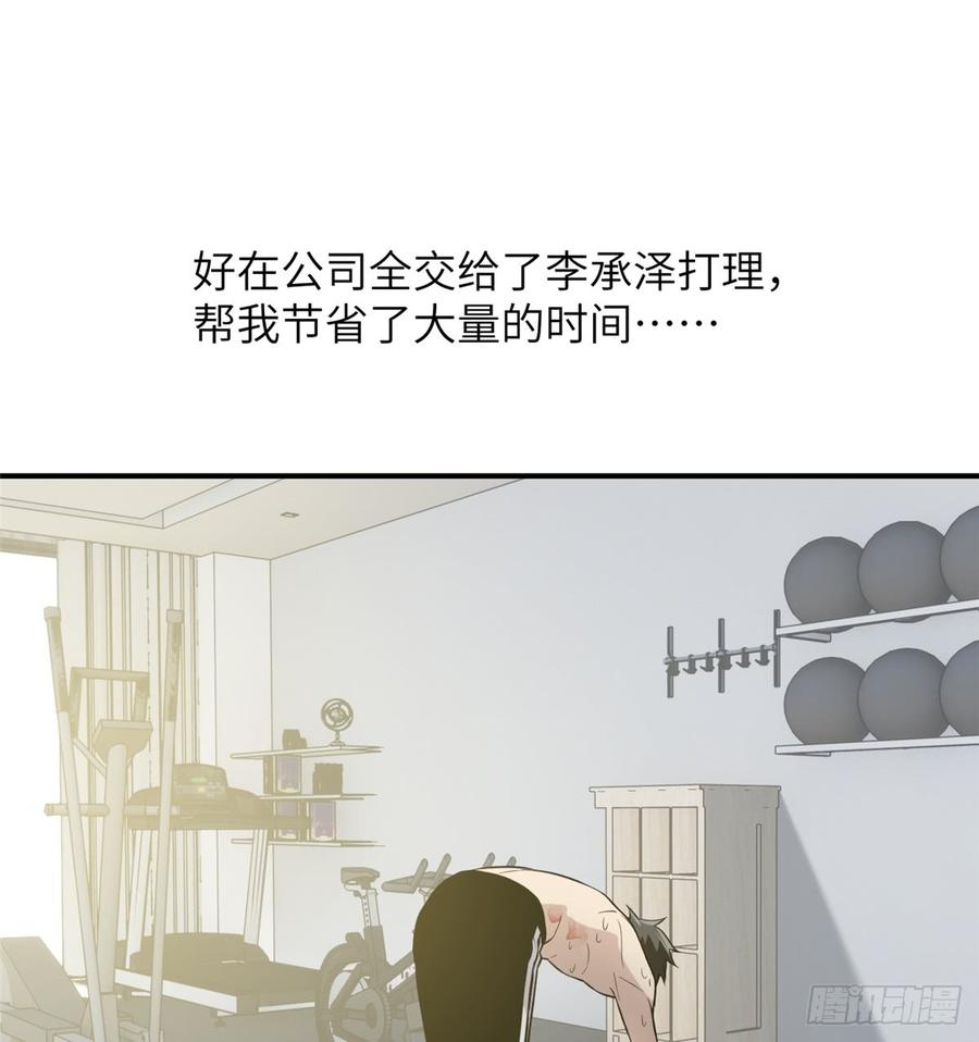 Global Martial Arts Ch.29 p33