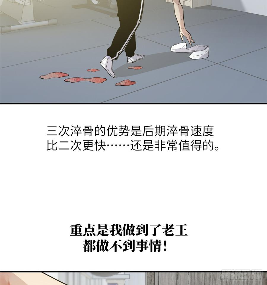 Global Martial Arts Ch.29 p34