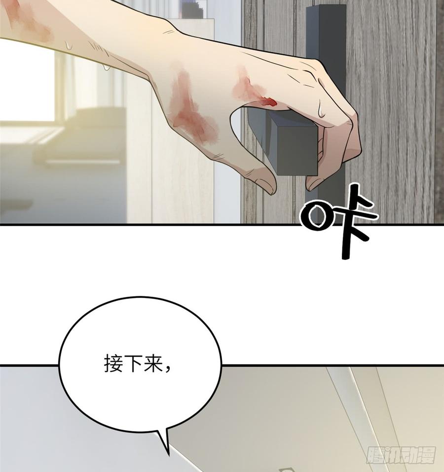 Global Martial Arts Ch.29 p35