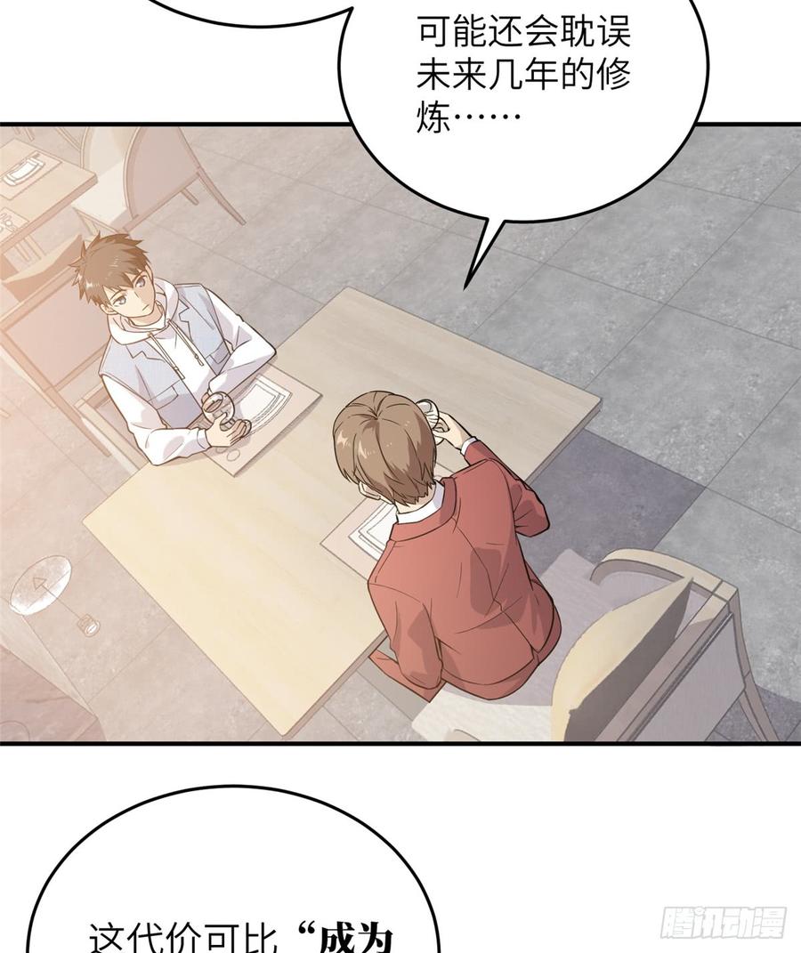 Global Martial Arts Ch.29 p4